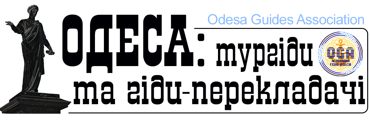 ODESA TOURIST GUIDES